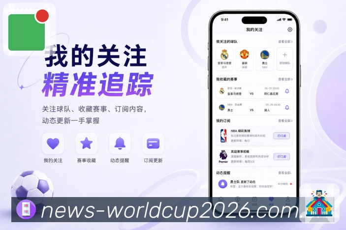 世界杯下注APP体育竞猜访问界面